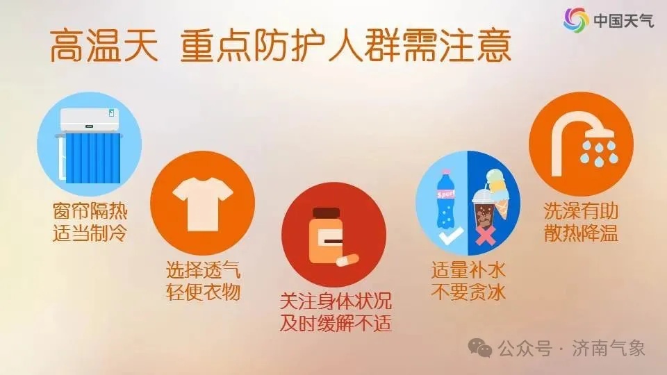 速速转发:济南大雨到暴雨局部大暴雨 伴有雷电和8~10级雷雨大风 速速转发:济南大雨到暴雨局部大暴雨 伴有雷电和8~10级雷雨大风