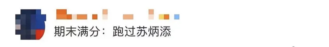 老师是冠军是种什么体验?大学生:抢不到...... 老师是冠军是种什么体验?大学生:抢不到......