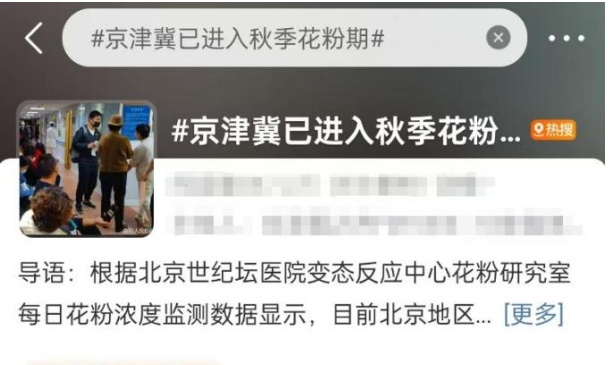 警惕 | 天津又进入高峰！网友：已老实，求放过……