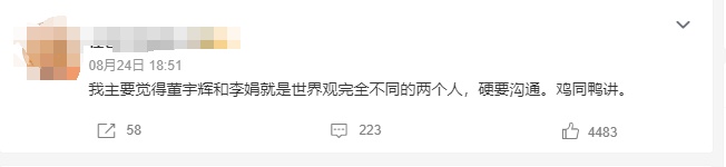 她在直播间错愕、紧张…当李娟遇上董宇辉，是“真文化人遇到假文化人”？