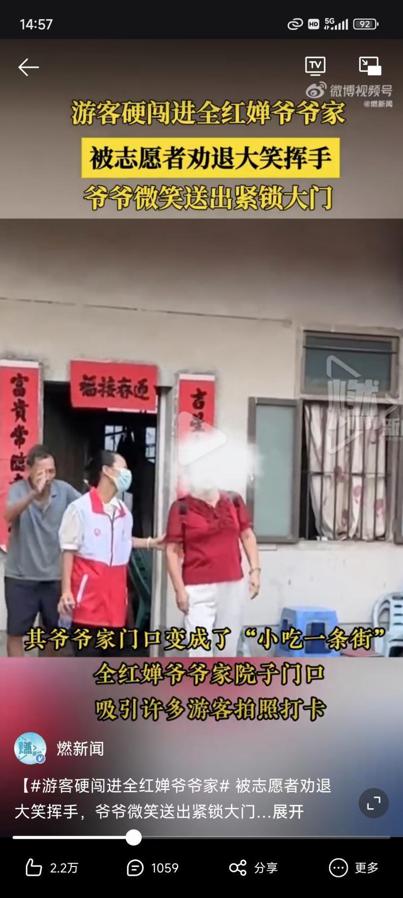 游客闯进全红婵爷爷家！别为流量让冠军不敢回家