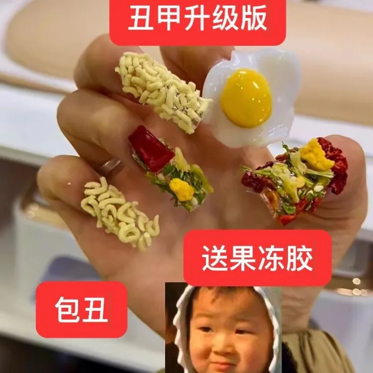 “一般丑”和“丑到极致”！上万人涌进直播间，抢购9.9元丑甲盲盒