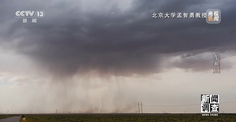 龙卷风如何形成？可以准确预警吗？