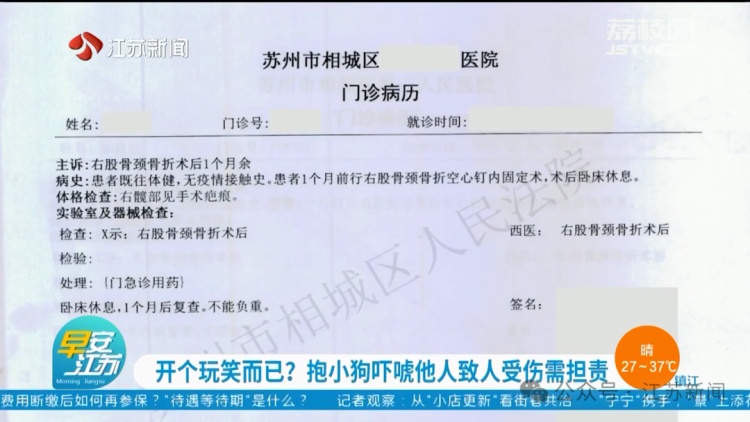 开玩笑犯法吗？判了：吓唬他人致人受伤需担责