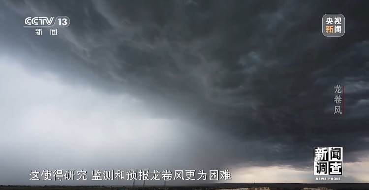 龙卷风如何形成？可以准确预警吗？