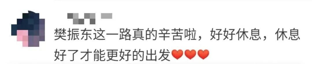 樊振东,宣布退出 樊振东,宣布退出