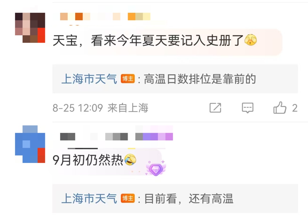 这伏出了又好像没出…网友崩溃:上海的夏天热到记入史册...