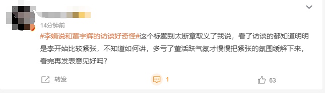 她在直播间错愕、紧张…当李娟遇上董宇辉，是“真文化人遇到假文化人”？
