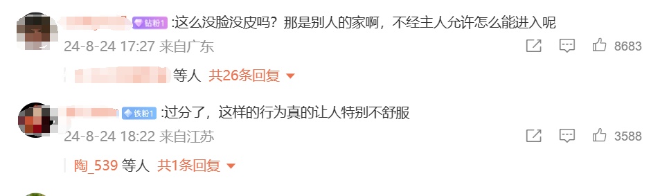 游客闯进全红婵爷爷家！别为流量让冠军不敢回家