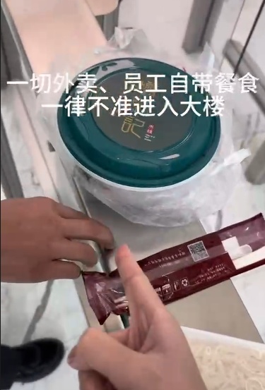 外卖不准带上办公楼，女子无奈在闸机口吃掉