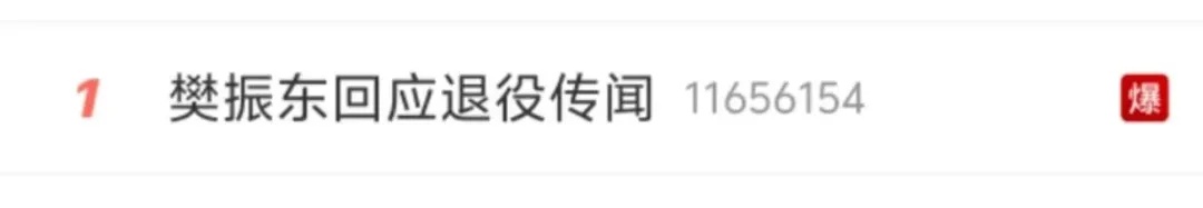 官宣！他，全部退赛