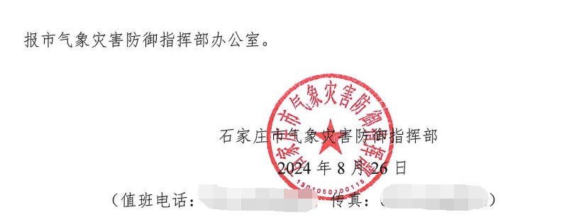 暴雨+大风！河北继续发布多项预警！周一早高峰出行提示→
