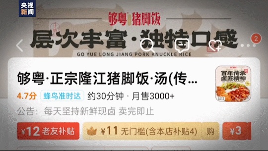立案调查，全部下架！爱点外卖的注意！