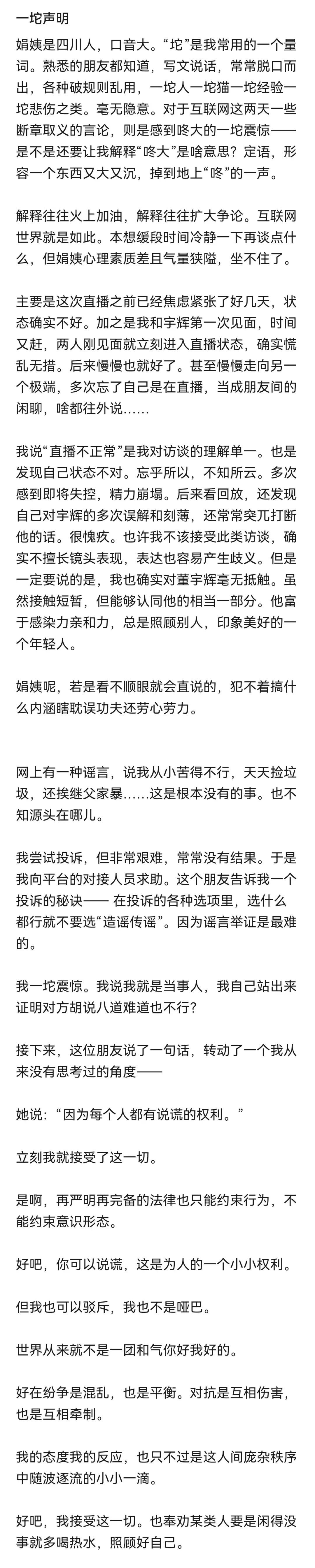 感谢董宇辉的"一坨"赞美?网友称是"反讽"!知名作家发声 感谢董宇辉的"一坨"赞美?网友称是"反讽"!知名作家发声