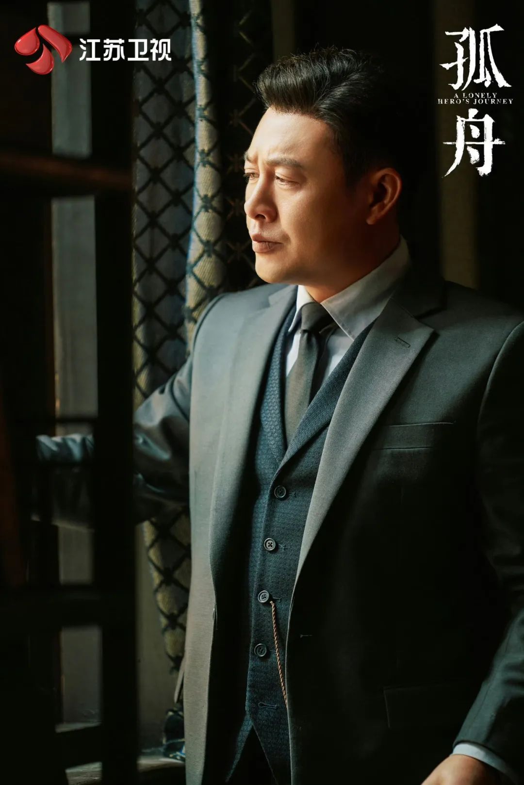 江苏卫视《孤舟》今晚燃情收官