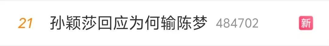 孙颖莎回应“王楚钦看自己脸色”,谈输给陈梦:心态没调整好,有点着急 孙颖莎回应“王楚钦看自己脸色”,谈输给陈梦:心态没调整好,有点着急