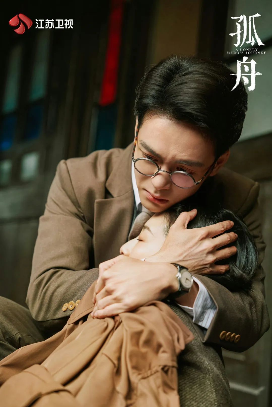 江苏卫视《孤舟》今晚燃情收官