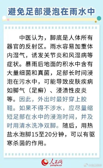 一场秋雨一场寒，淋雨后如何避免受寒？中医专家支招