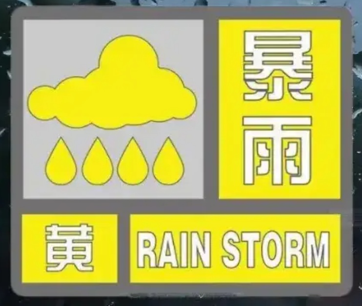 暴雨+大风！河北继续发布多项预警！周一早高峰出行提示→