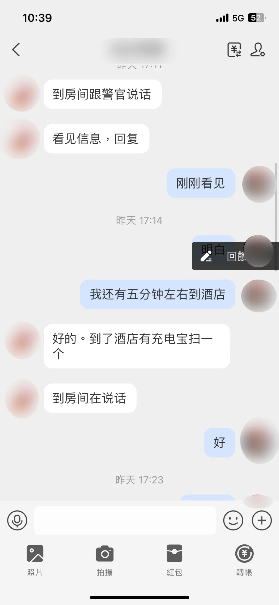 手机被“监控”21小时,浙江女子的这个举动救了自己…… 手机被“监控”21小时,浙江女子的这个举动救了自己……