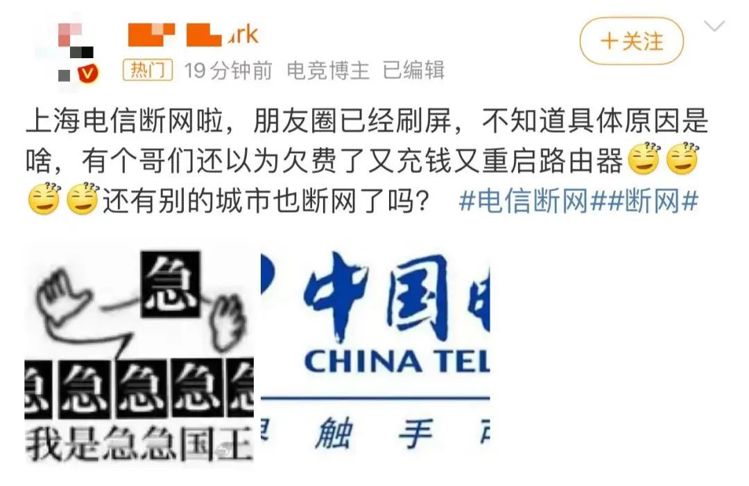 上海电信宽带突然崩了?!网友:10000号都打不通……最新回应→ 上海电信宽带突然崩了?!网友:10000号都打不通……最新回应→