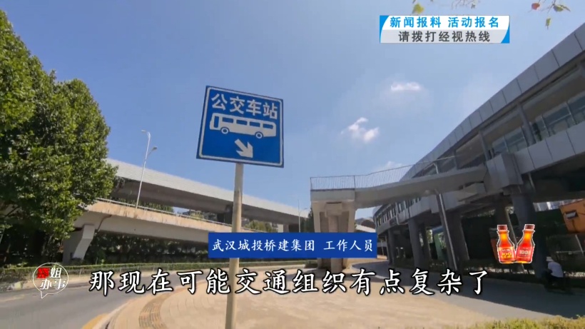 武汉一人行天桥通往路中央？最新回应