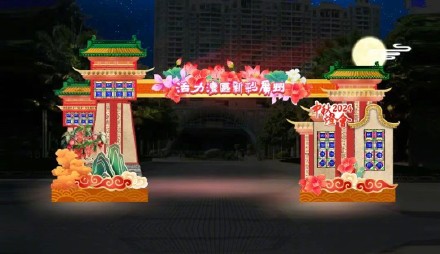 广州文化公园中秋灯会9月15日开幕,彩灯亮点抢先看 广州文化公园中秋灯会9月15日开幕,彩灯亮点抢先看