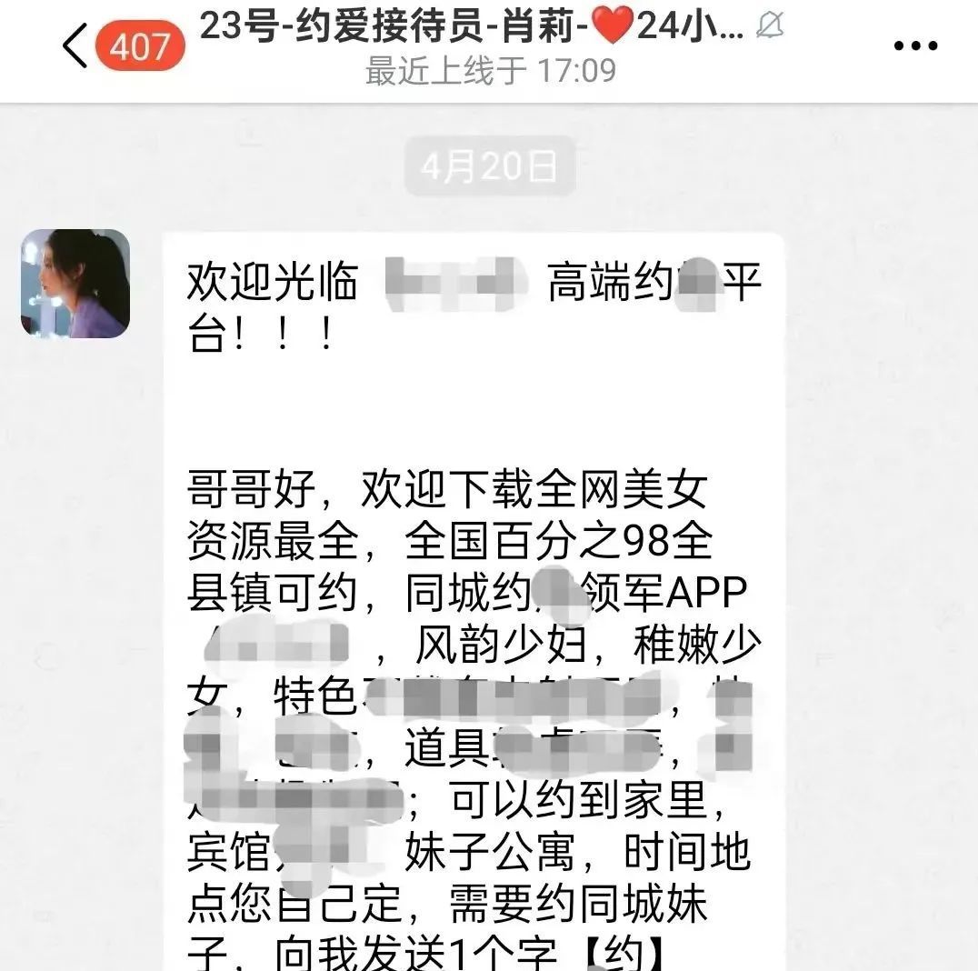 “可约”网站……小伙蚀本3万！