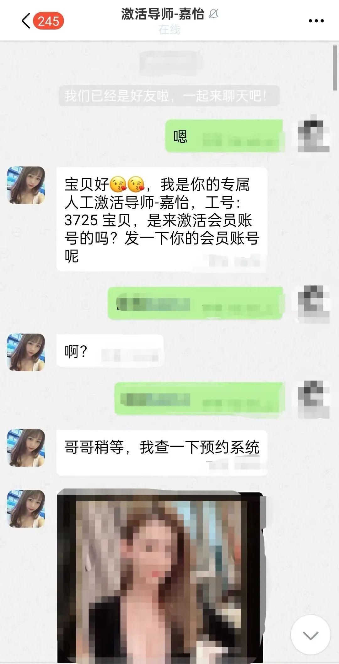 “可约”网站……小伙蚀本3万！