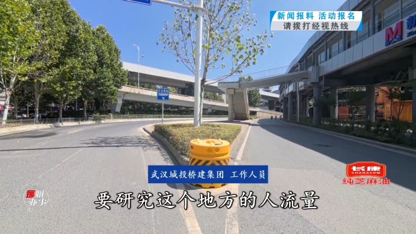 武汉一人行天桥通往路中央？最新回应