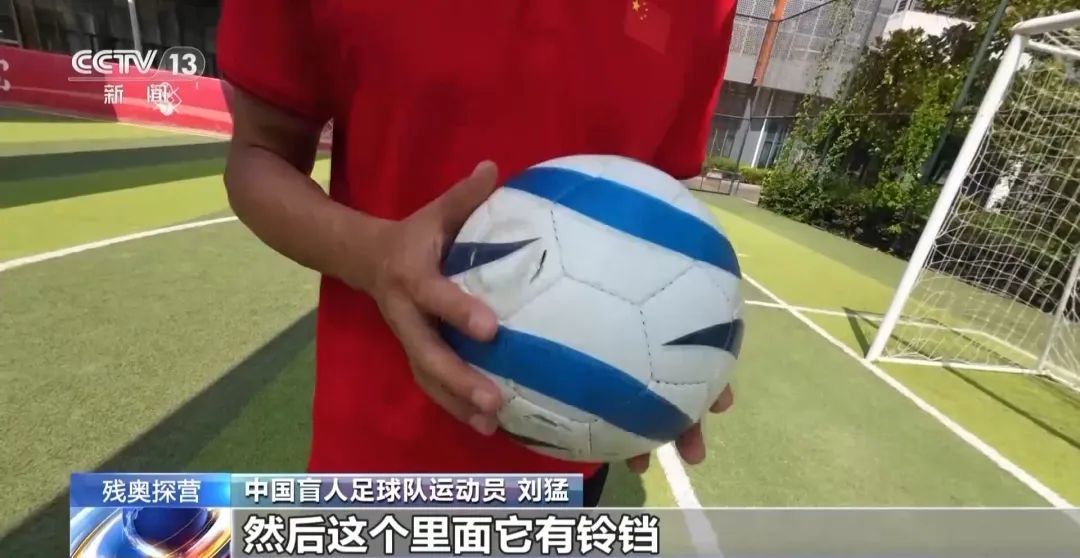 黑暗中怎么踢足球？中国盲人足球队揭秘