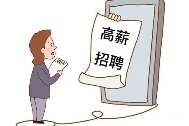 网上找工作,还没入职先交钱? 网上找工作,还没入职先交钱?