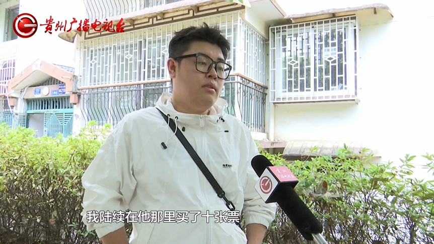 警惕！为买林俊杰演唱会门票，贵阳这群人被骗十多万！