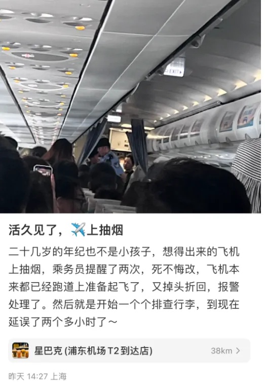 女子飞机上无视劝阻吸电子烟,致航班延误近2小时,上海警方通报:拘留! 女子飞机上无视劝阻吸电子烟,致航班延误近2小时,上海警方通报:拘留!