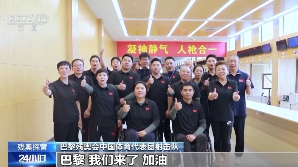 期待他们绽放巴黎!看残奥运动员如何全力以赴备战 期待他们绽放巴黎!看残奥运动员如何全力以赴备战