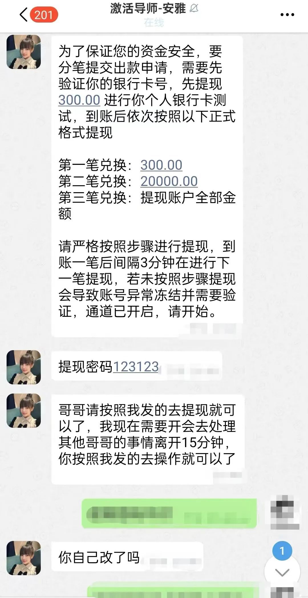 “可约”网站……小伙蚀本3万！