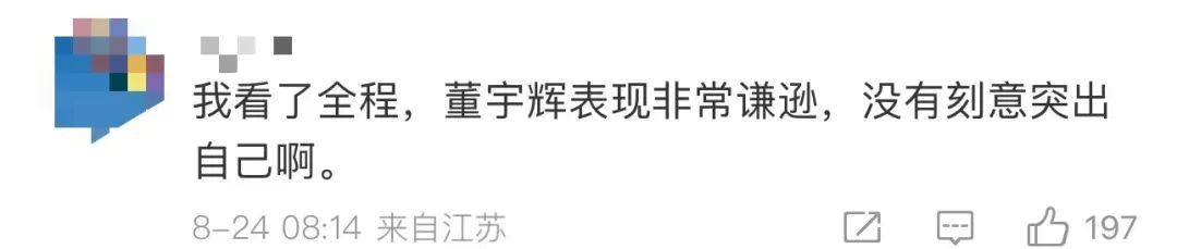 感谢董宇辉的"一坨"赞美?网友称是"反讽"!知名作家发声 感谢董宇辉的"一坨"赞美?网友称是"反讽"!知名作家发声