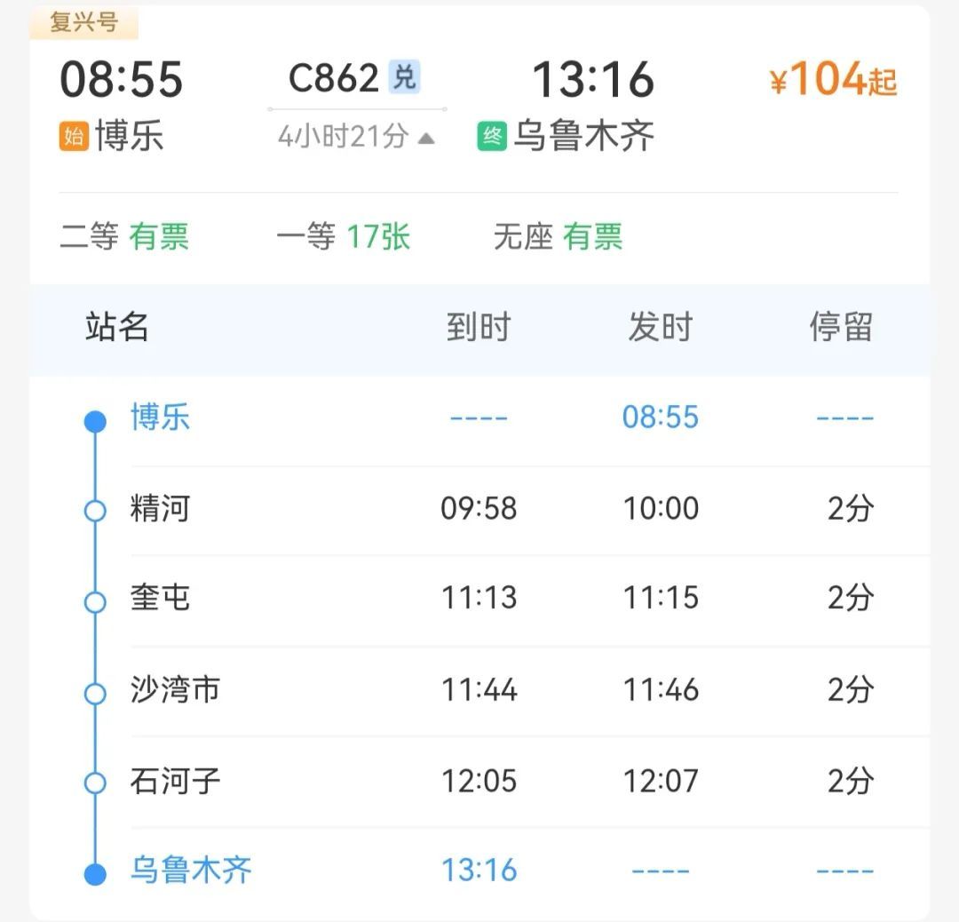 新疆这个火车站，开通客运业务！