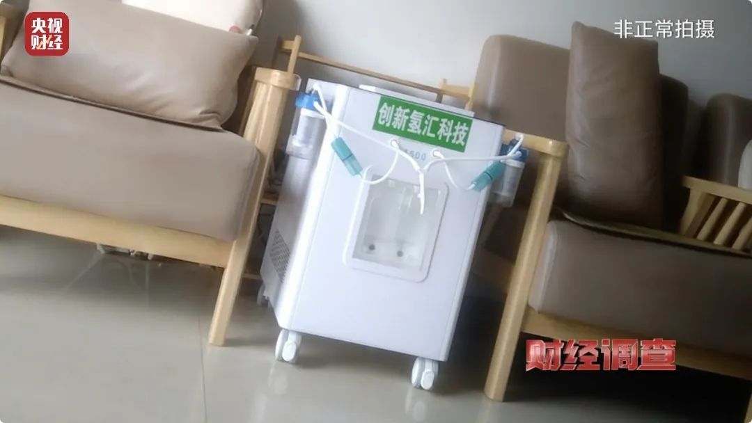 提醒爸妈!专坑老年人!警惕氢疗馆“包治百病”骗术→ 提醒爸妈!专坑老年人!警惕氢疗馆“包治百病”骗术→