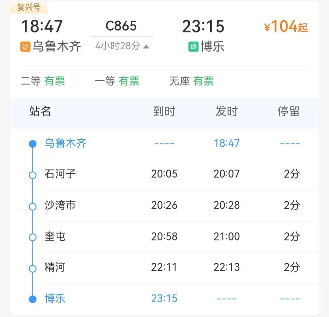 新疆这个火车站，开通客运业务！