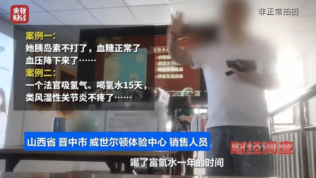 提醒爸妈!专坑老年人!警惕氢疗馆“包治百病”骗术→ 提醒爸妈!专坑老年人!警惕氢疗馆“包治百病”骗术→