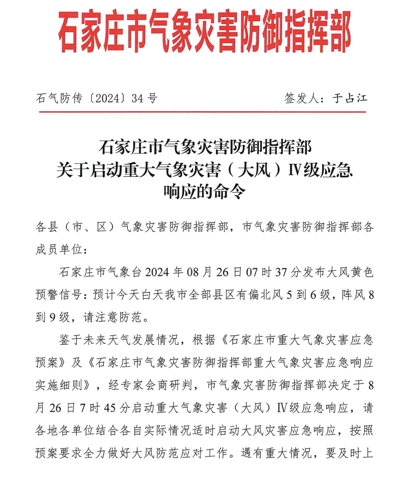 暴雨+大风！河北继续发布多项预警！周一早高峰出行提示→