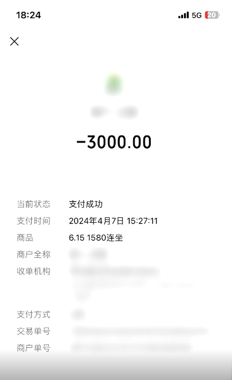 警惕！为买林俊杰演唱会门票，贵阳这群人被骗十多万！