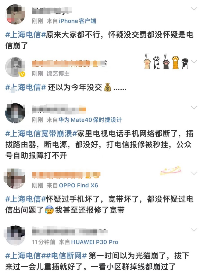 上海电信宽带突然崩了?!网友:10000号都打不通……最新回应→ 上海电信宽带突然崩了?!网友:10000号都打不通……最新回应→