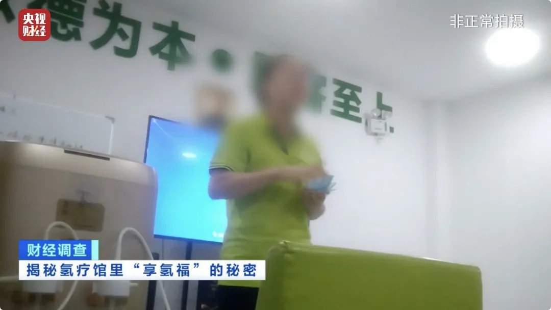 喝氢水、吸氢气、洗氢浴……又一养生骗局专坑老年人! 喝氢水、吸氢气、洗氢浴……又一养生骗局专坑老年人!