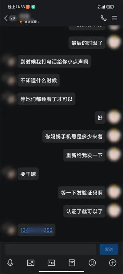 “明星爱豆”意外透露私人账号？好多未成年打款，对方竟是学生假冒
