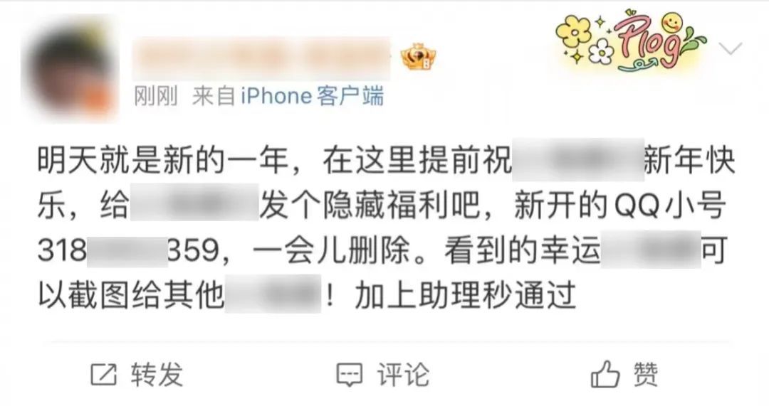 “明星爱豆”意外透露私人账号？好多未成年打款，对方竟是学生假冒