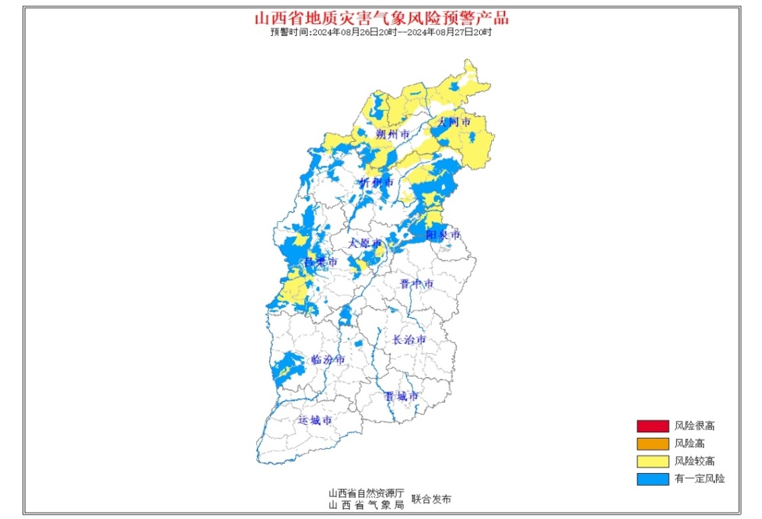 注意,山西这些地方有地质灾害!雨渐停、大风起、清凉来袭!出行请注意…… 注意,山西这些地方有地质灾害!雨渐停、大风起、清凉来袭!出行请注意……