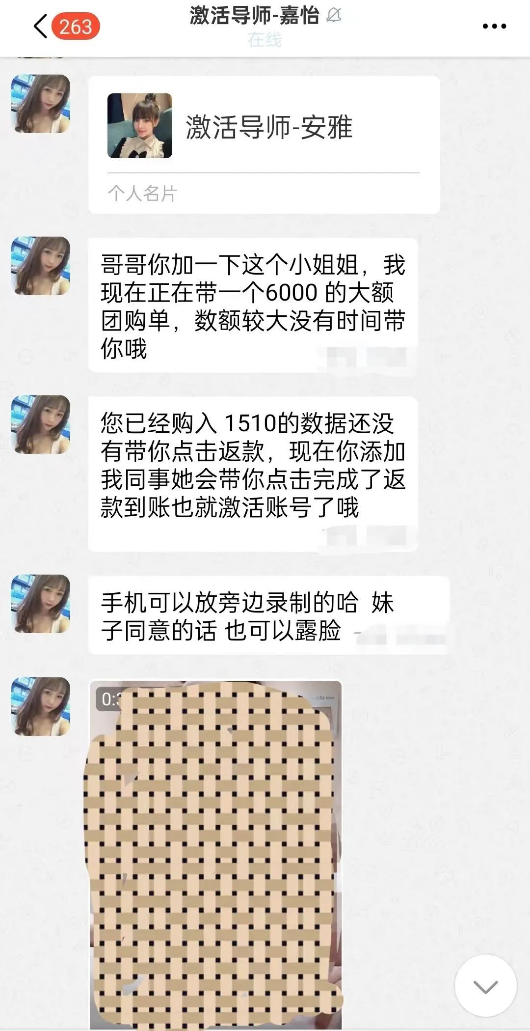 “可约”网站……小伙蚀本3万！