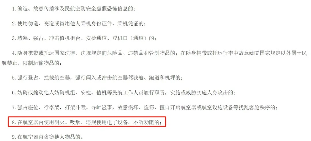飞机都上跑道了，25岁女子一个动作延误近2小时！行拘！